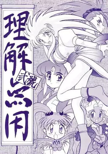 バレーなんかなかった