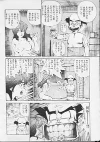 COMIC Kairakuten 1994-10