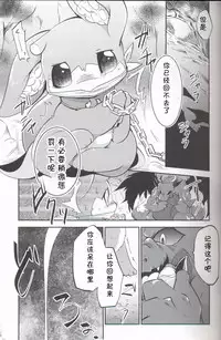 (Kansai! Kemoket 6) [Kemono no Koshikake (Various)] Kudamonogo ~Sankuchime~ [Chinese] [虾皮汉化组]