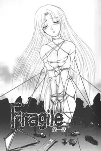 [Uziga Waita] Nukarumi no Naka