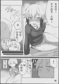 (C84) [Roubai-tei (atahuta)] Karlsland-ryuu Sakusei Strategy (Strike Witches) [Chinese] [Benny个人汉化]