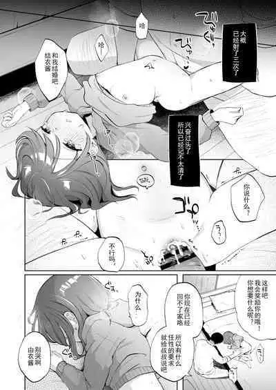 Yui wa Chanto Shiawase da yo