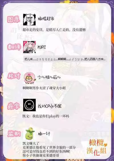 hutanari o zyousama ha zyuusya to o tawamu re|扶她大小姐与侍从的淫戏