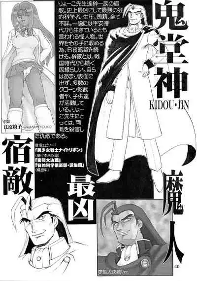 Kyouteki Kagaku Club Returns