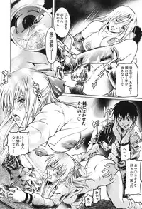 [Tenma Femio] Ryoujoku! Ryoujoku!! Mata Ryoujoku!!!