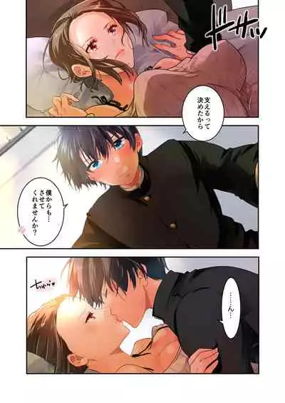 先生が好きです 2