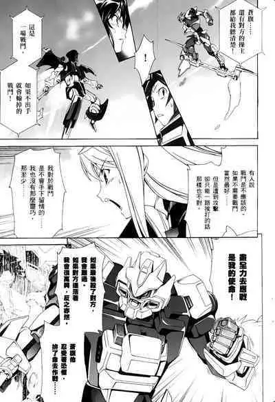 [Shiro Tsunashima] Jinki: Extend 〜RELATION〜 vol. 1-4 [Chinese]《人机JINKI》画质修复