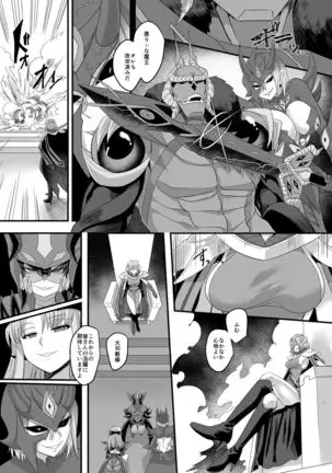 Space Detective Jade Dan Indecent Challenge