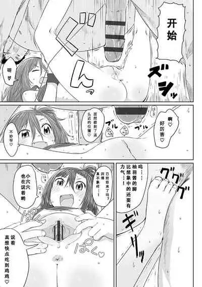 [Satuyo] Peaceful Ecchi! - PEACEFUL H | 平和的H [Chinese] [Digital]