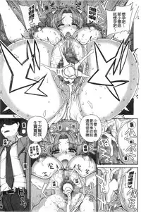 [Carn] Otome Netoria - Maiden NeTRia | 處女通姦紀實 [Chinese]