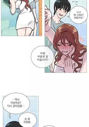 Sadistic Beauty Ch.0-28