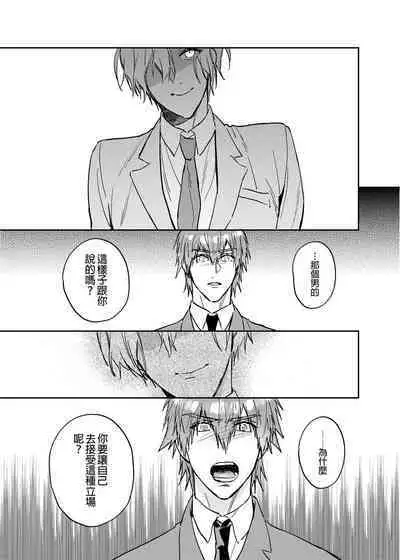 xxx na Boku to xxxx na Kimi Zenpen | ×××的我和××××的你 前篇