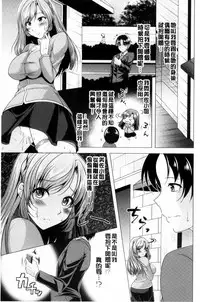 [Matsunami Rumi] Kochira Hitozuma Onayami Soudanjo | 這裡是人妻的煩惱諮詢所 [Chinese]