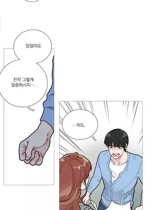 Sadistic Beauty Ch.0-28