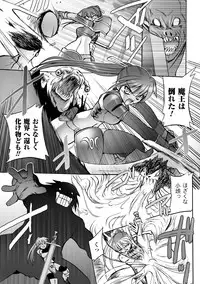 [Tokimaru Yoshihisa] Honoo no Otome-tachi [Digital]