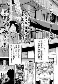 [Takashiro Go-ya] Shousui Awaremi!! Ch. 1-2