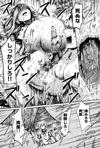 (C83) [Sakusaku Kangen Noushuku (Matashita Kintama)] Shota Ninshin