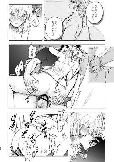 [Sosogare Houdai (Ohiya)] JAPANESE Lolita. (Fate/Grand Order) [Digital]