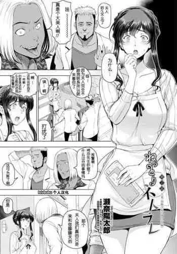 nettori netorare Ch. 2