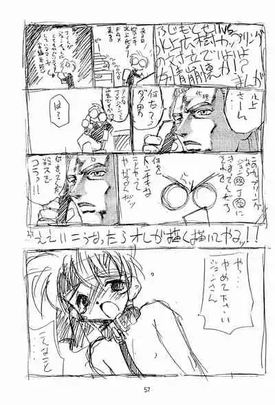 (C51) [RAINBOW FORCE (Minakami Hiroki)] Be WILD (Bakusou Kyoudai Let's & Go!!)