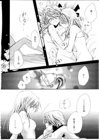 [Rin Tanaka] restrizione (Yuri Hime Comics)