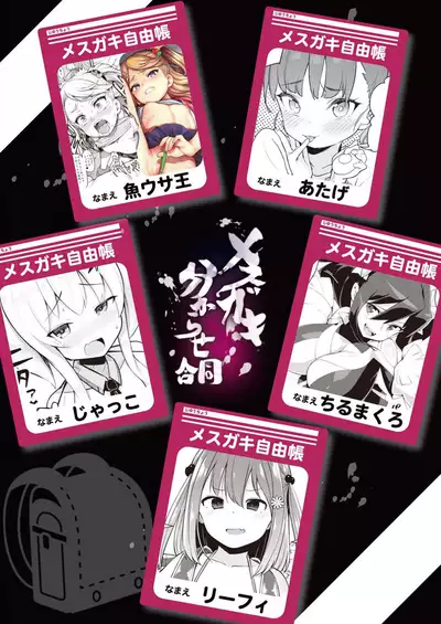 Mesugaki Wakarase Goudou | A Putting Slutty Brats In Their Place Collection