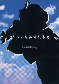 Inran na Oneesan wa Suki desuka?