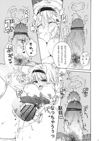 (Reitaisai 8) [Uminari (Narumi)] Alice de Asobo (Touhou Project)