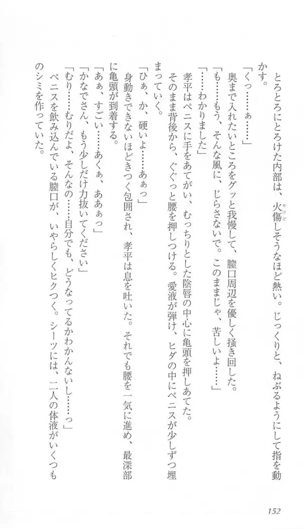 FORTUNE ARTERIAL かなで編