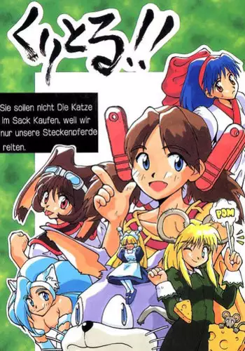 (C51) [Cu-little2 (Beti, MAGI)] Cu-Little!! (Various)