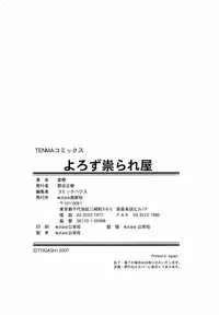 [Togashi] Yorozu Tatarareya