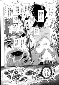 COMIC Megastore Alpha 2014-08