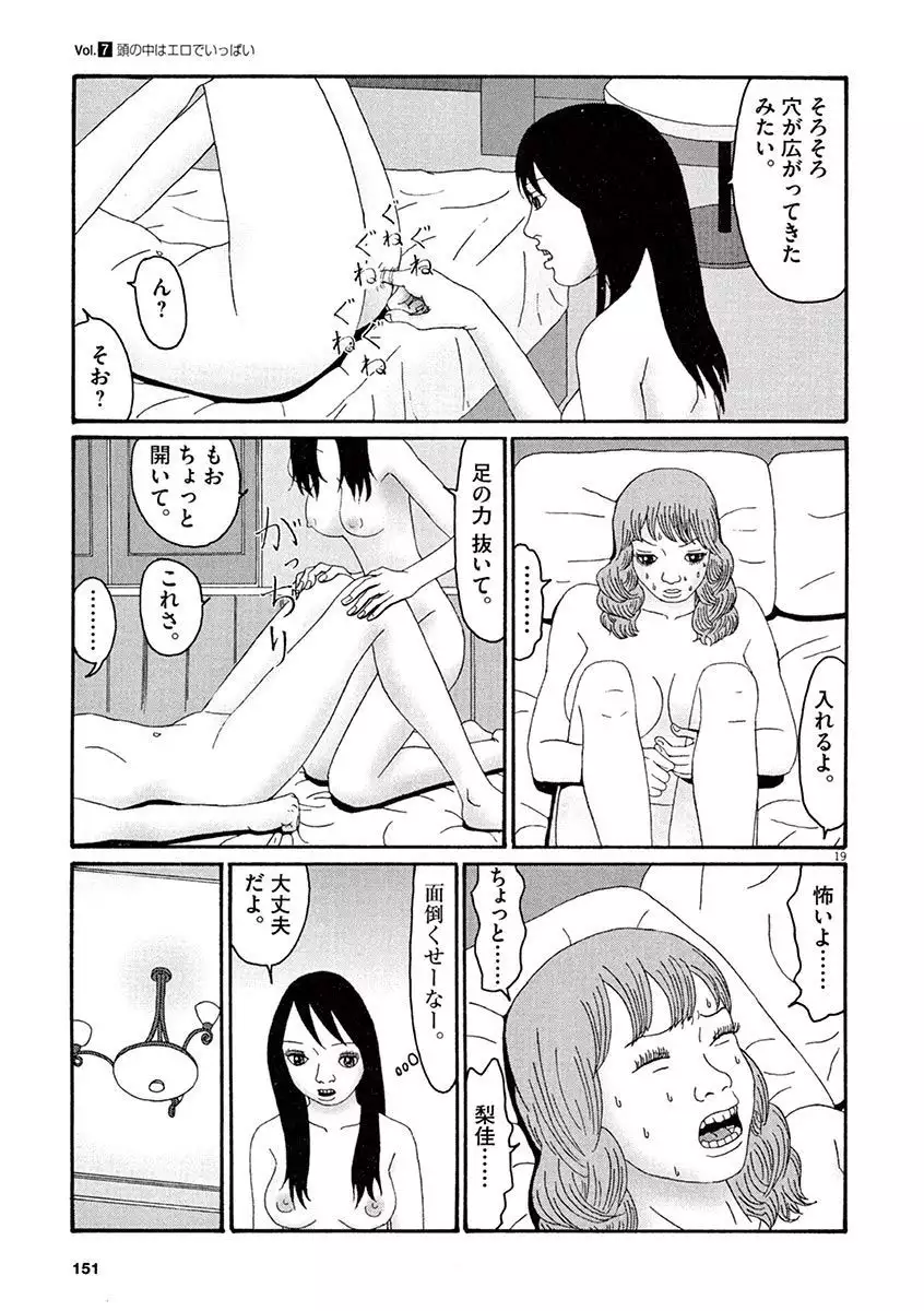 Tenkousei - Ore no Asoko ga Aitsu no Are de