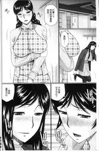 [Hatakeyama Tohya] Nanji Rinjin to Aiseyo - Sex with your neighbour. | 和鄰居來愛愛吧 [Chinese]