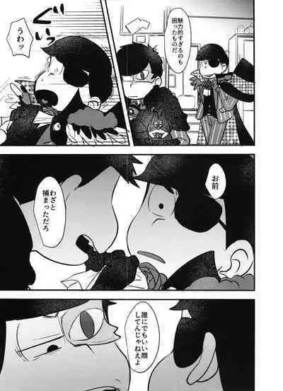 Kaitō Blue × Kaitō Purple