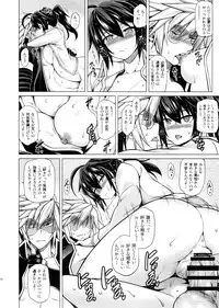 (C87) [STUDIO TIAMAT (TANABE)] BREAK BLUE X MARRIAGE (BLAZBLUE)