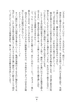 Milk Idol Ichaicha nyu~ Life