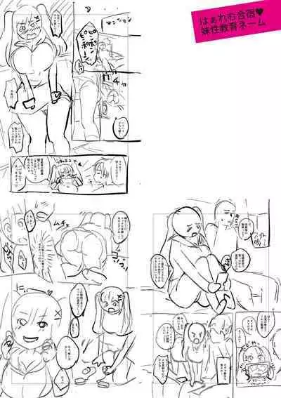 Harem Gasshuku Ecchi na Jiyuu Kenkyuu Shiyo