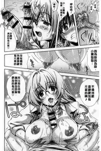 [Lapis Lazuli] Hatsujyou Yarisugi Collection | 發情做太過頭 主題收藏作品 [Chinese]