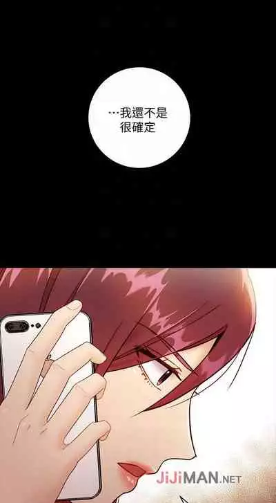 【周二连载】继母的朋友们(作者:Red-A&頸枕) 第1~59话