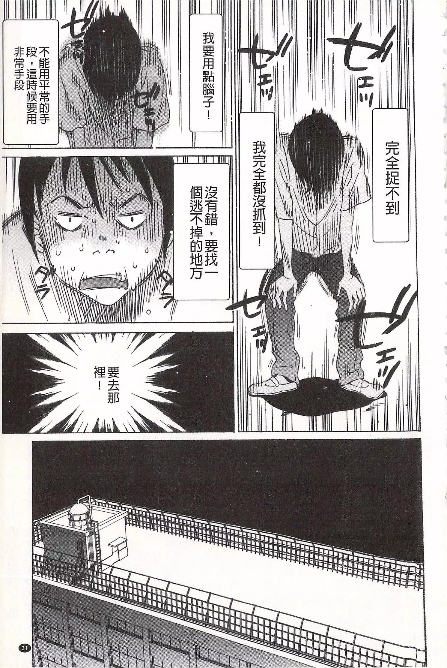 Onirenbo - THE GAME OF HIDE AND FUCK | 鬼畜捉迷藏