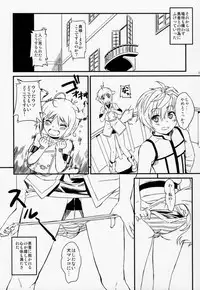 (COMIC1☆7) [SUPER GOLLIRA (Gody)] Shima Pan Taichou ga Iku!! (DOG DAYS)