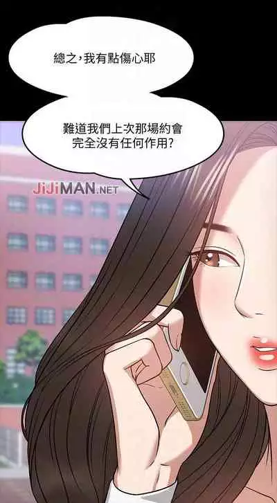 【周日连载】教授,你还等什么?(作者:madstart&耀安) 第1~21话