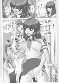 [Kurimoto Shigeharu] Shirouto Kyousei Hametori