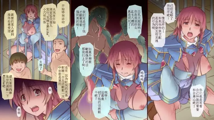 Onna Kishi wa Orc ni Ryoujoku Sareru II