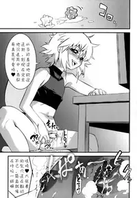 [Kikaider Reijhiro] Nipple Boy Fragments Ch. 1-10 [Chinese] [刚刚汉化]