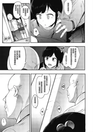 Mebuki ch.1~5 + Omake