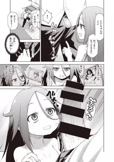 WEEKLY Kairakuten Vol.53