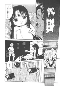 [Maka Fushigi] I♥DOLL