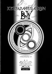 (C77) [Toluene Ittokan (Pierre Norano)] KETSU! MEGATON BY (BAYONETTA)